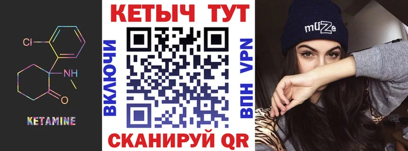 КЕТАМИН VHQ  купить закладку  Ильский 