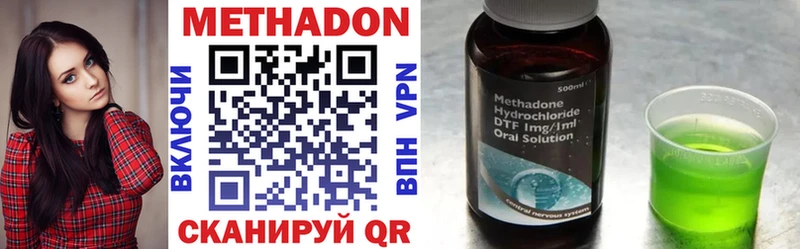 где купить наркоту  Ильский  МЕТАДОН methadone 
